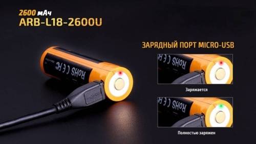 151 Fenix Аккумулятор 186502600U mAh с разъемом для USB фото 2