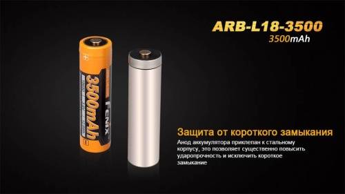 151 Fenix Аккумулятор 18650ARB-L18-3500 Rechargeable Li-ion Battery фото 2