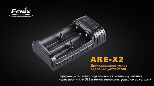 151 Fenix Зарядное устройство ARE-X2 (10440 фото 3