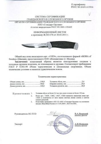 3810 Mora Нож с фиксированным лезвием Morakniv Companion F Rescue фото 5