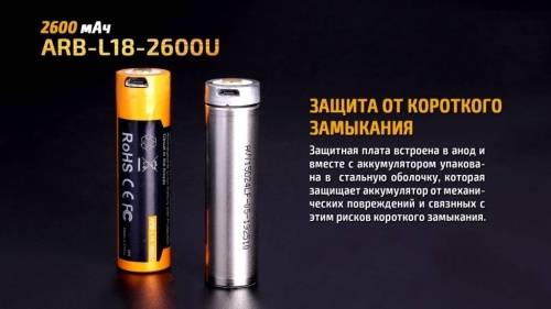 151 Fenix Аккумулятор 186502600U mAh с разъемом для USB фото 4