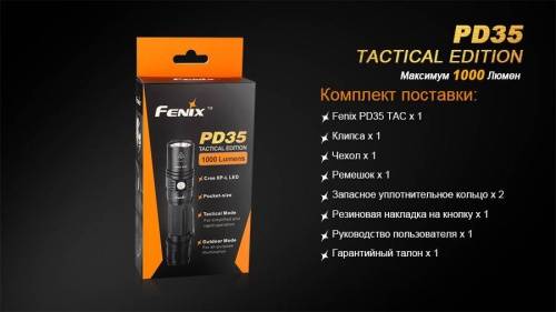 221 Fenix Фонарь Fenix PD35 Cree X5-L (V5) TAC (Tactical Edition) фото 14
