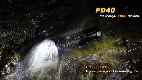 375 Fenix Фонарь Fenix FD40 Cree XP-L HI LED фото 8