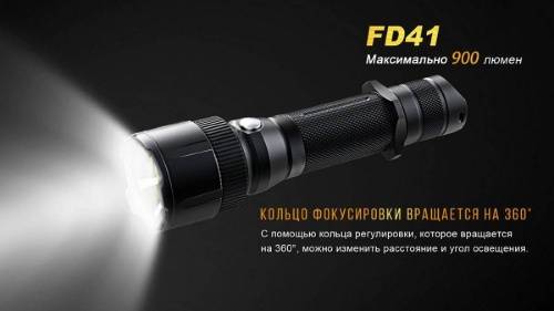 375 Fenix Фонарь FD41 c аккумулятором ARB-L18-2600U фото 11