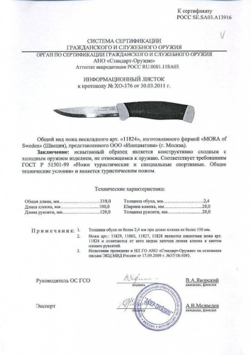 3810 Mora kniv Companion F серрейтор фото 3 3810 Mora kniv Companion F серрейтор фото 3