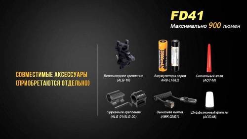 375 Fenix Фонарь FD41 c аккумулятором ARB-L18-2600U фото 8