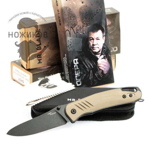 Складной нож Mr.Blade HIT Blackwash Tan фото 8 Складной нож Mr.Blade HIT Blackwash Tan фото 8
